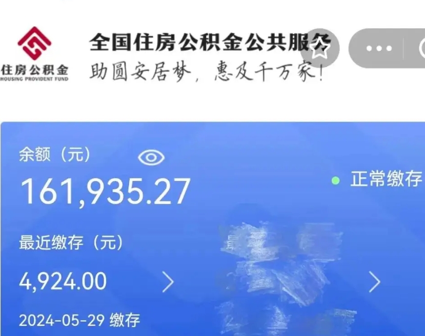 沅江辞职后怎么取公积金（辞职了怎么把公积金提取出来）